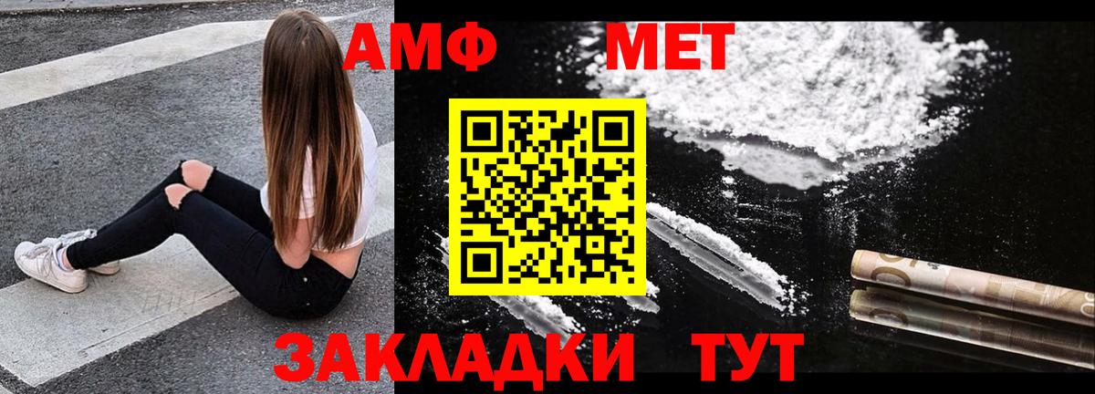 Амфетамин 97% Калининград