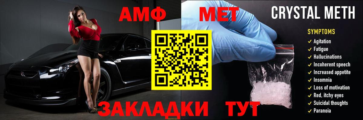 АМФЕТАМИН  Вход с VPN  Калининград  АМФ Розовый 