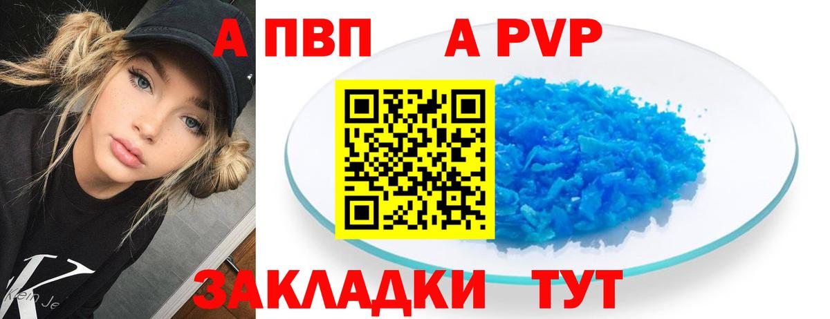 APVP VHQ  Alpha-PVP  Калининград  Альфа ПВП СК КРИС  Alfa_PVP VHQ  Вход с VPN 