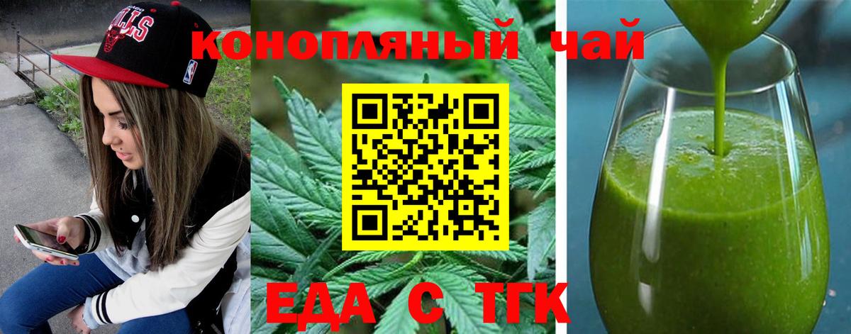 Canna-Cookies марихуана  Вход с VPN  Калининград 