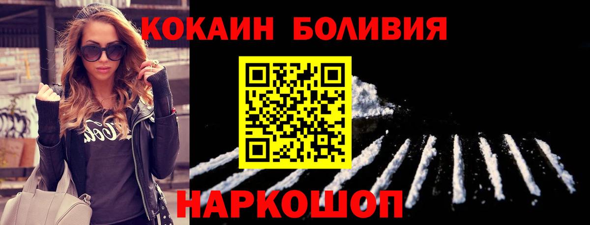 Cocaine 99%  Кокаин 97%  Вход с VPN  Калининград 