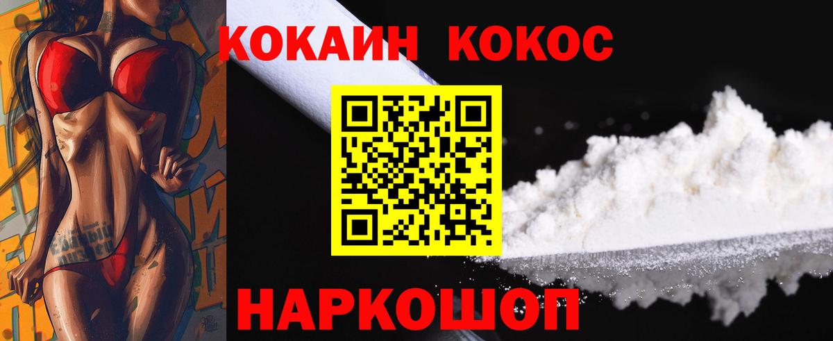 COCAIN Эквадор Калининград