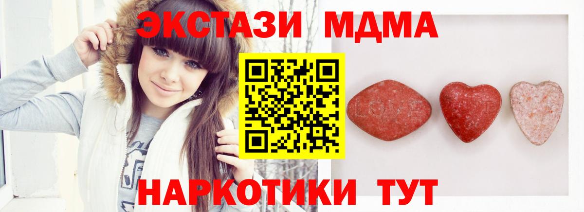 ЭКСТАЗИ 300 mg  наркошоп  нарко площадка состав  Калининград  Экстази 280мг  Вход с VPN 
