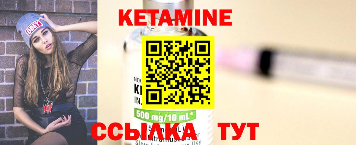 Кетамин ketamine  Вход с VPN  МЕГА ссылка  Калининград 