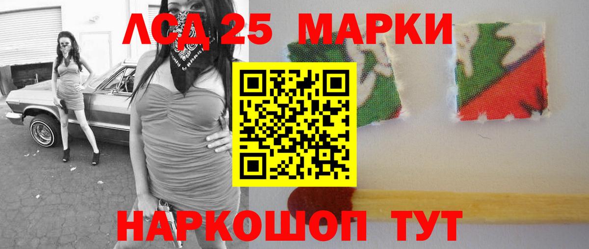 Калининград  ЛСД экстази кислота  Вход с VPN  ЛСД экстази ecstasy 