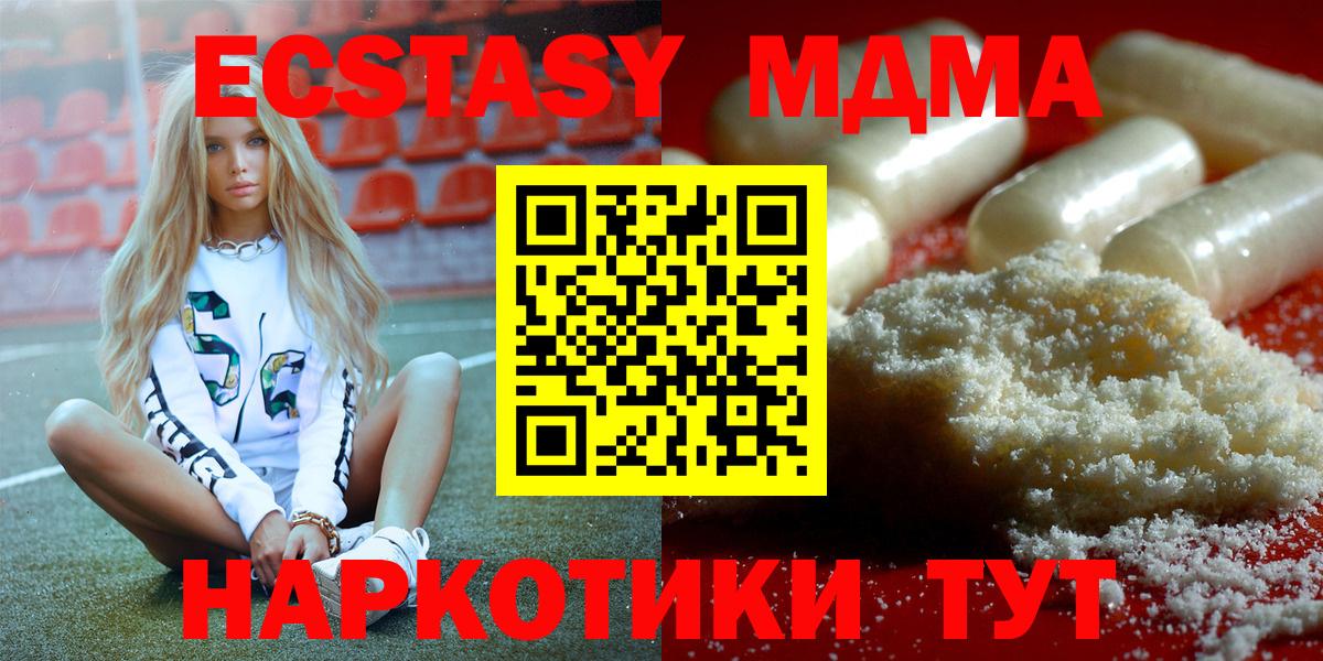 МДМА crystal Калининград