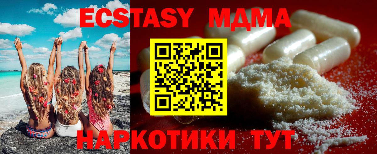 MDMA молли  Вход с VPN  Калининград 