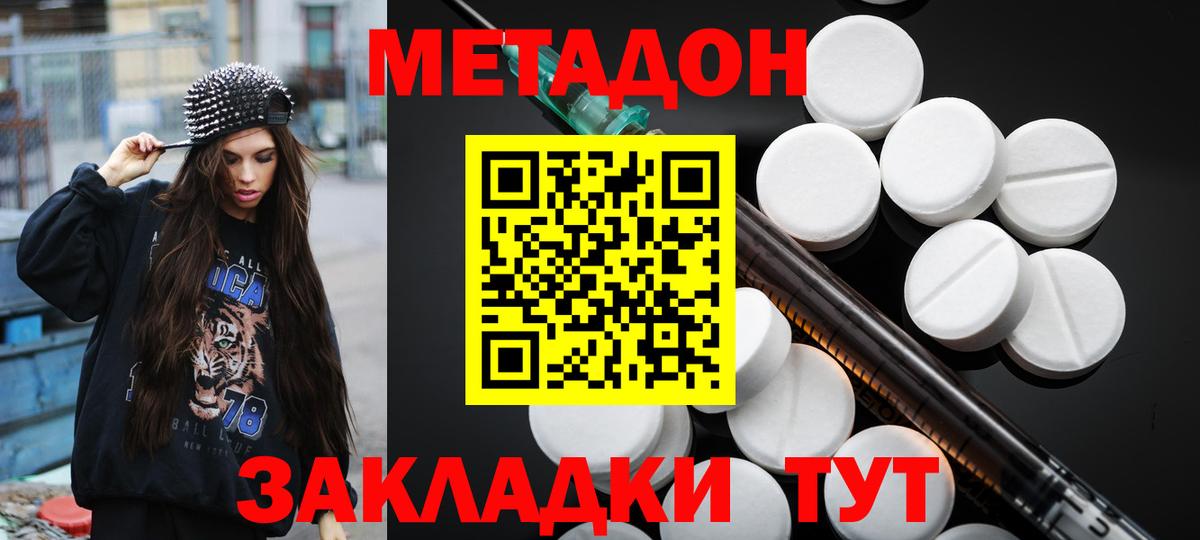 Калининград  Метадон кристалл  Метадон мёд  Вход с VPN 