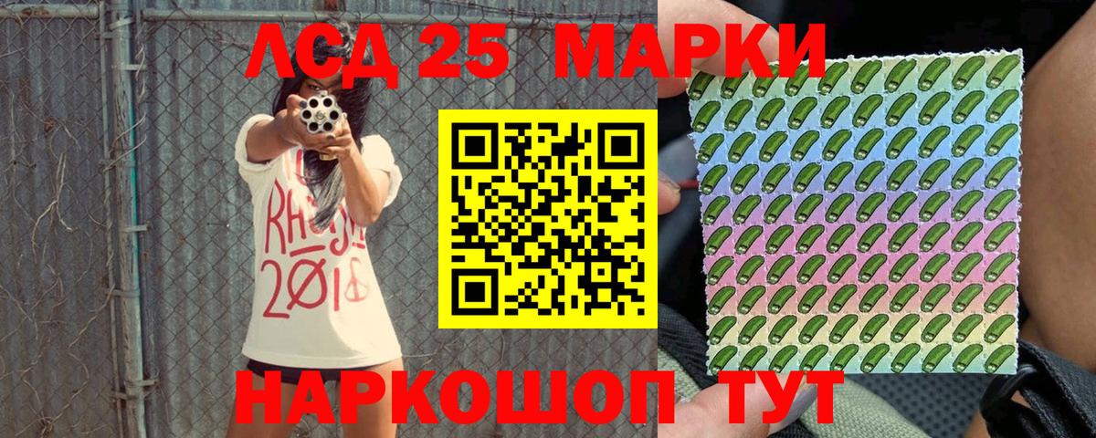 Калининград  Марки 25I-NBOMe 1,8мг  Марки 25I-NBOMe 1,8мг  как найти наркотики  Вход с VPN 