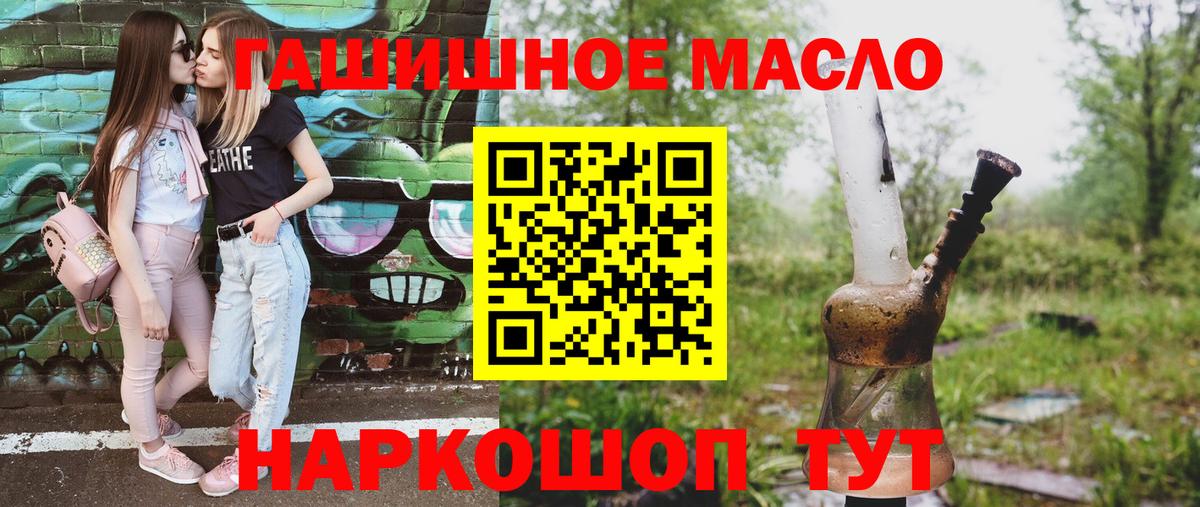 Калининград  Дистиллят ТГК гашишное масло  Вход с VPN 