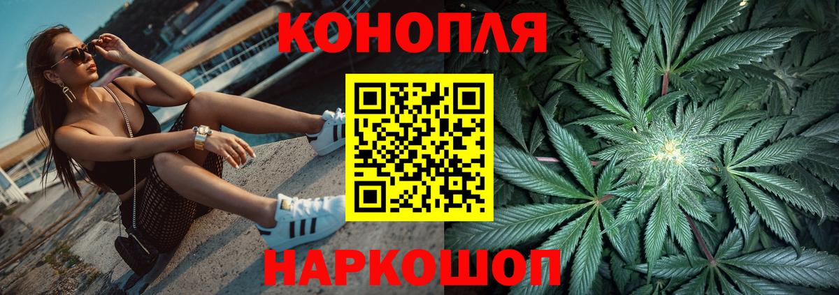 Бошки Шишки AK-47  Вход с VPN  Шишки марихуана AK-47  Калининград 